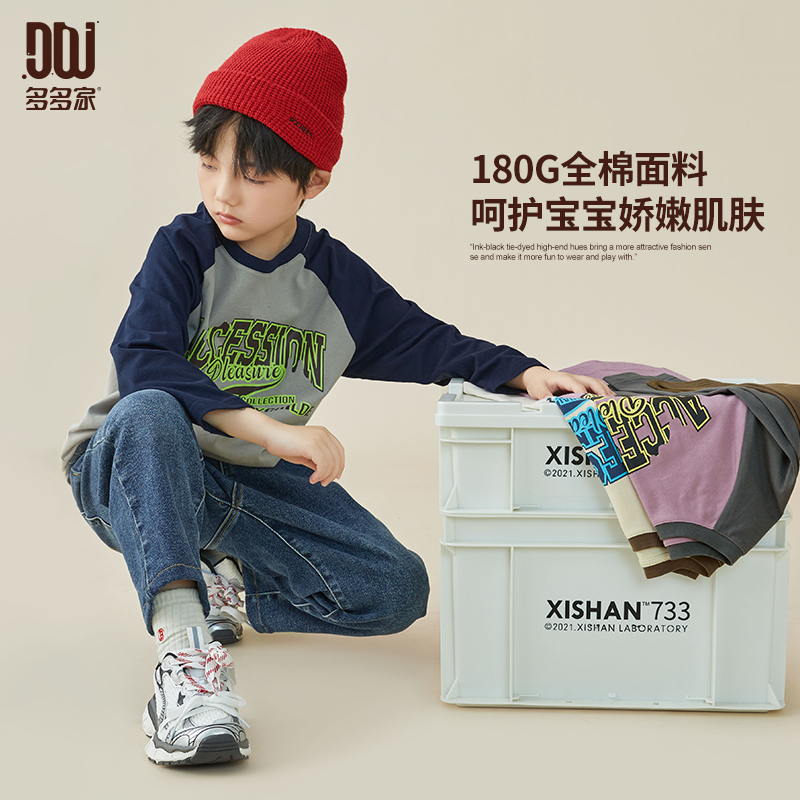 8064【新美式.插肩袖】25春中大童运动时尚春秋印花男童秋装