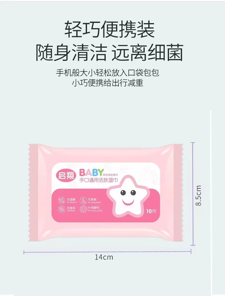 巴拉甄选婴儿小湿巾一包（笔笔笔  多功能学生专用）