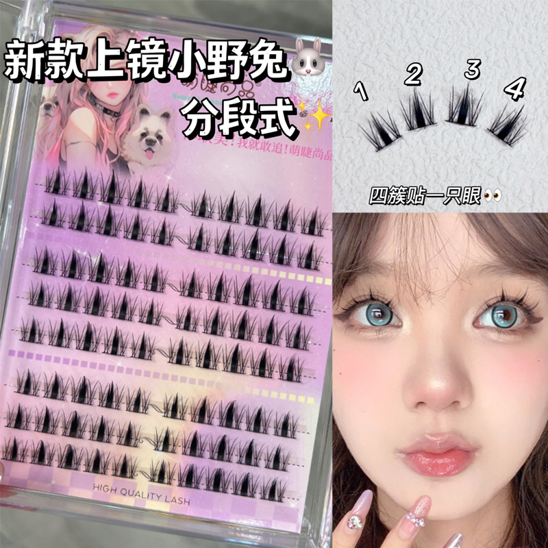大容量芭比小野兔！萌睫尚品兔系假睫毛纯欲芭比睫浓密自然分段式