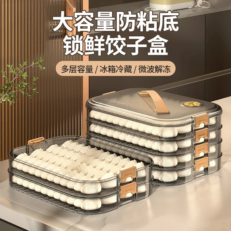 饺子盒家用食物厨房冰箱整理神器馄饨盒保鲜盒水饺冷冻专用收纳盒