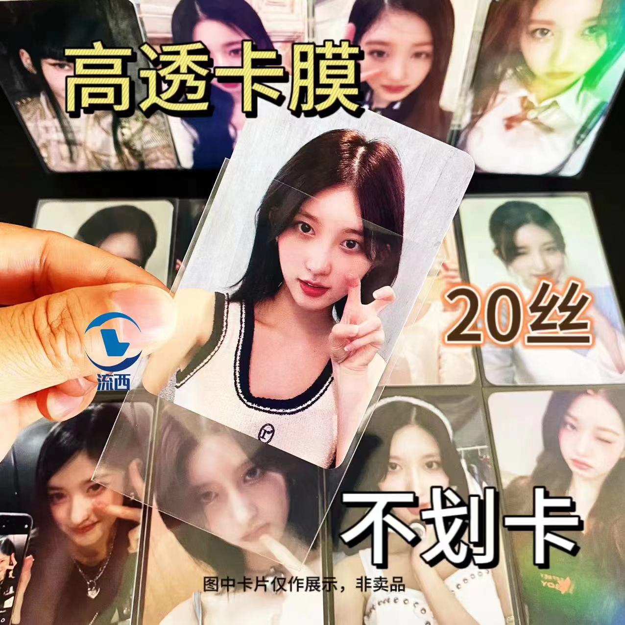 卡膜追星动漫4寸写生3寸拍立得透明卡膜平口5寸多种写生保护袋