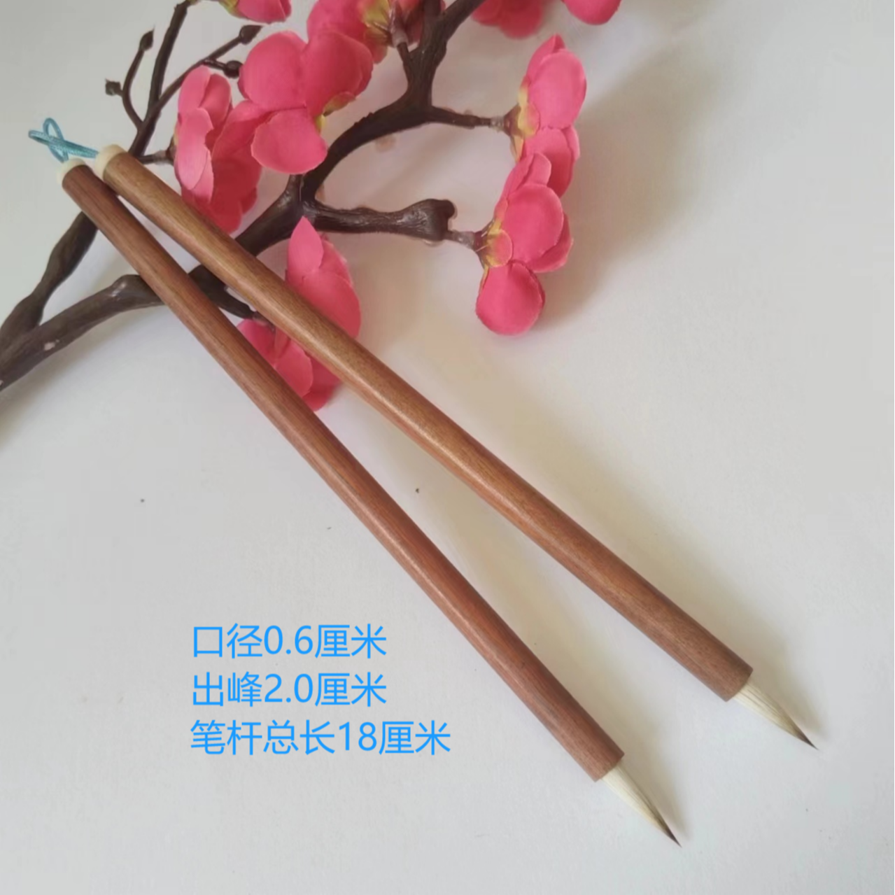 灿延【畅言】1支出锋2cm 兼毫小楷毛笔 小楷  描红 国画 勾线适用