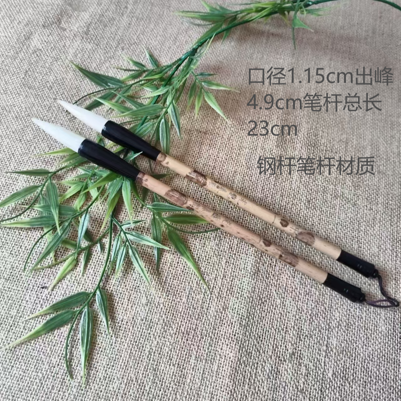 2支  中一  斗笔兼毫毛笔 大字 对联 福字 国画 