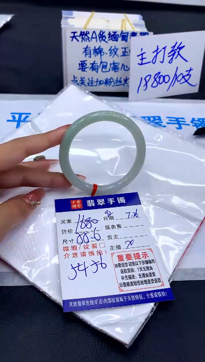 【闪购商品】翡翠手镯未镶嵌1111111111111111