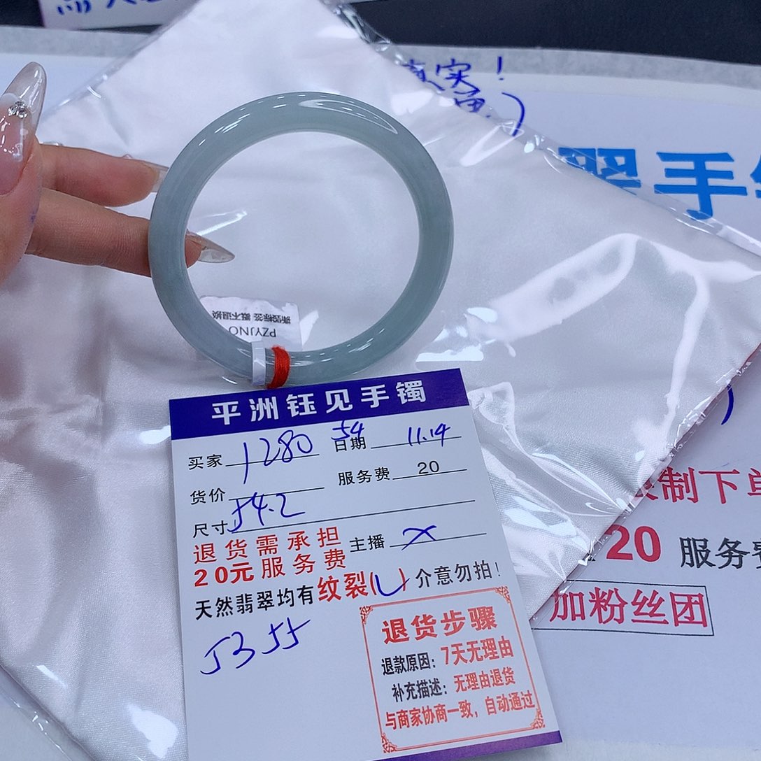 翡翠手镯未镶嵌71812993939