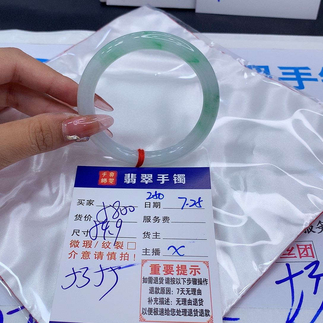 翡翠手镯未镶嵌2008888888