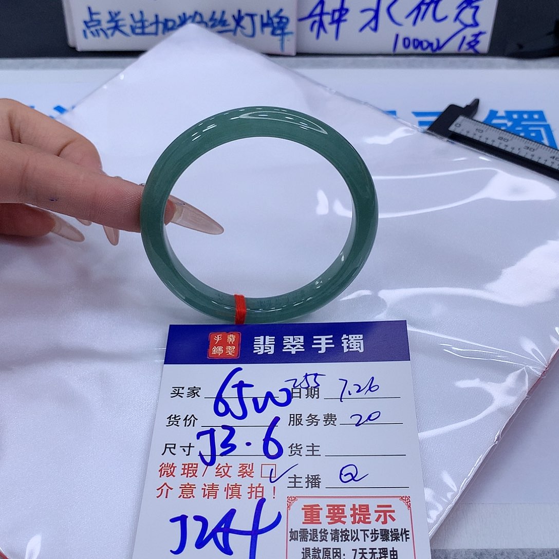 翡翠手镯未镶嵌2555666666