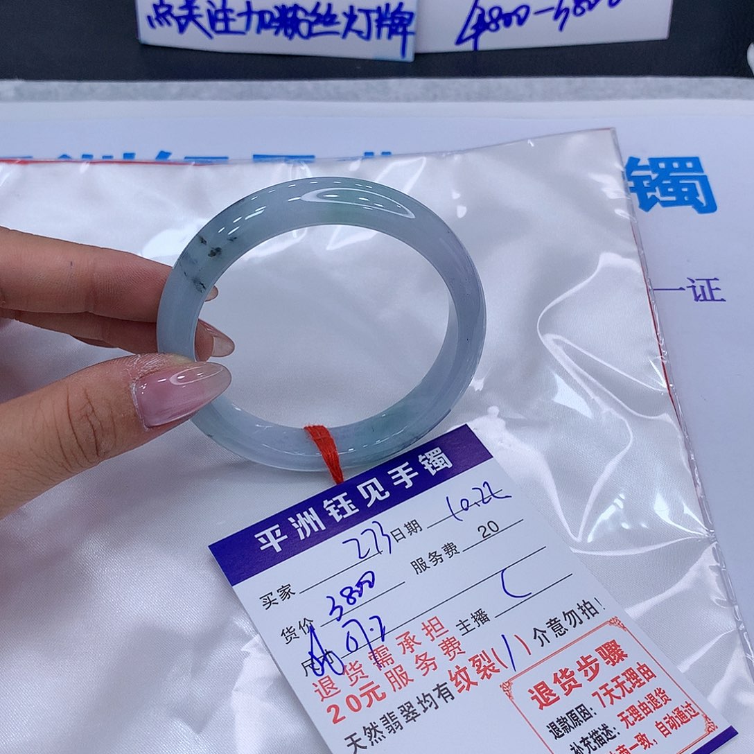 翡翠手镯未镶嵌你
