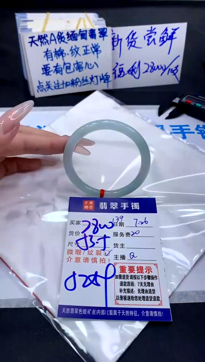 【闪购商品】翡翠手镯未镶嵌1111111111