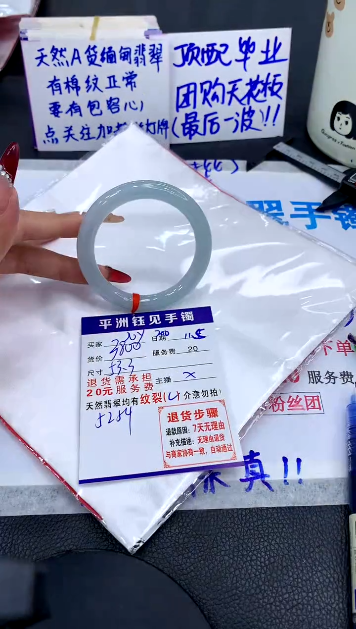 【闪购商品】翡翠手镯未镶嵌111111111111111111