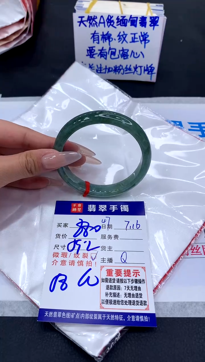【闪购商品】翡翠手镯未镶嵌11111111111111