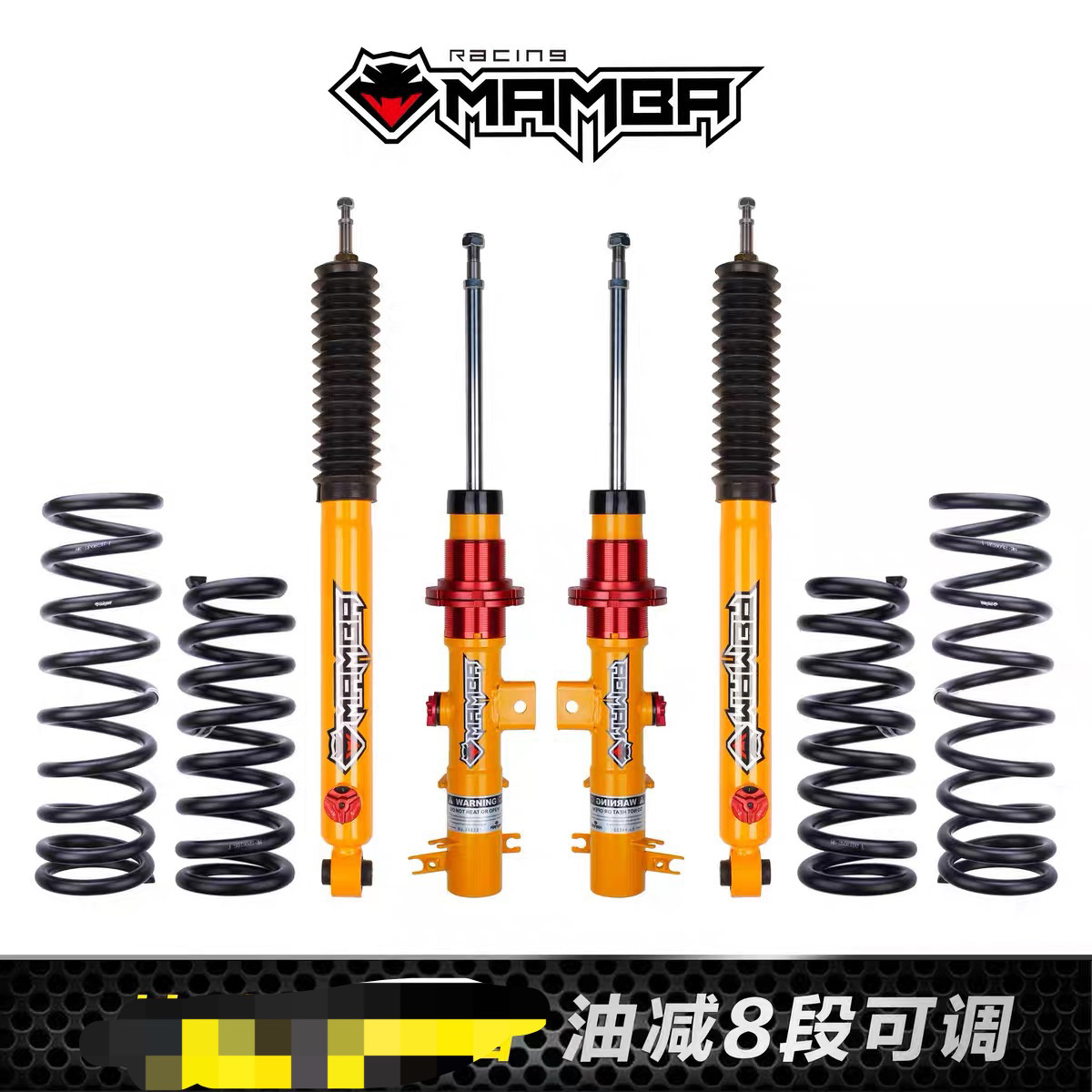 哈弗猛龙黑曼巴油压减震器氮气避震器弹簧可调1.5寸升高改装套件