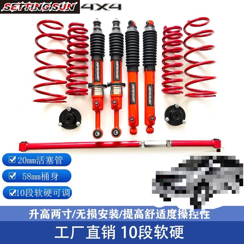 坦克300.400.500.霸道长城炮江淮域虎五十铃火星皮卡升高2寸套件