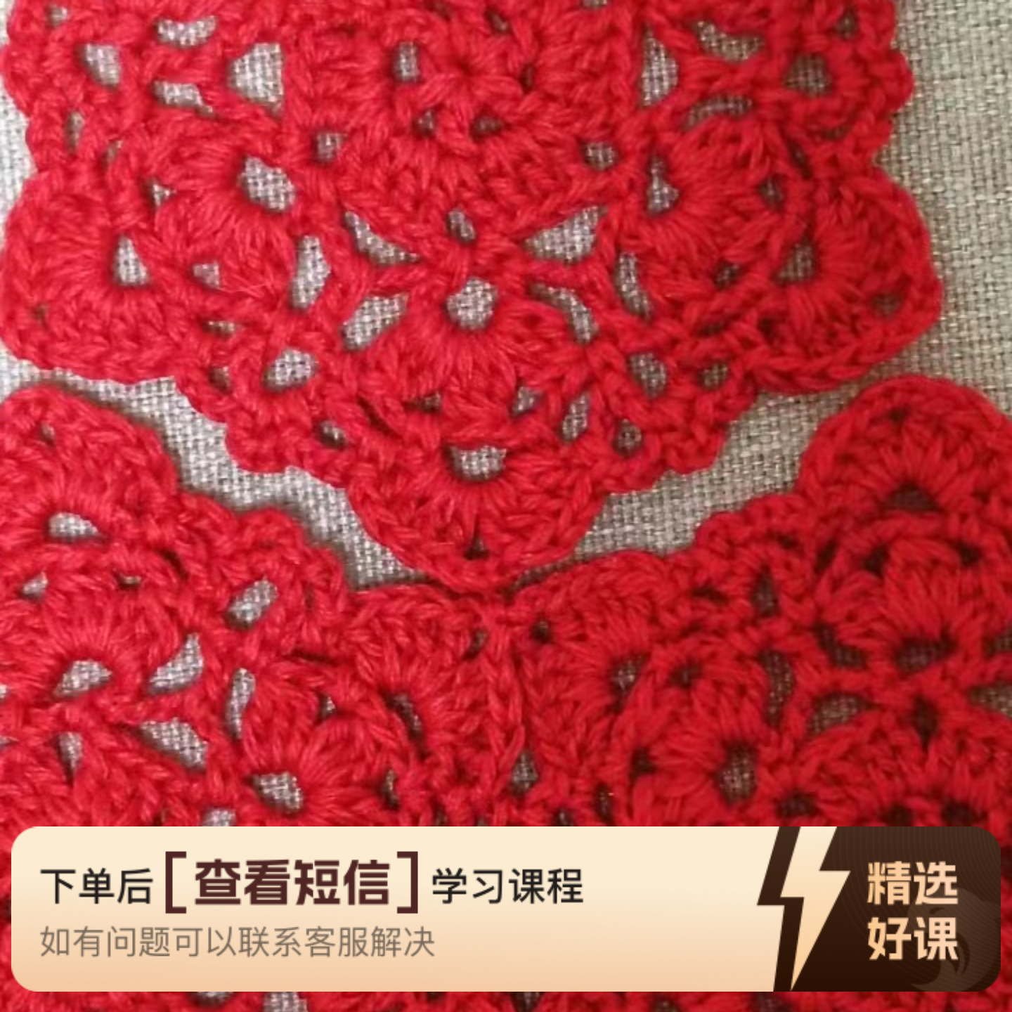 《红红火火》视频教程（留意短信解锁课程）