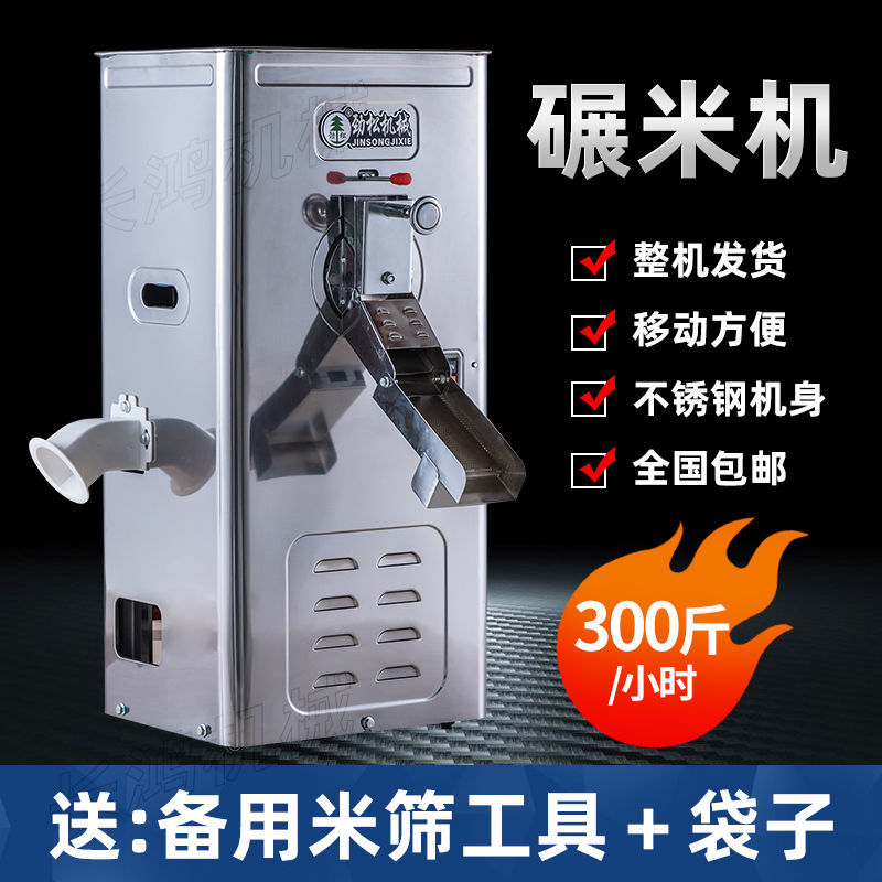 碾米机不锈钢柜式剥谷机小型家用220v玉米粉碎稻谷剥壳脱壳打米机