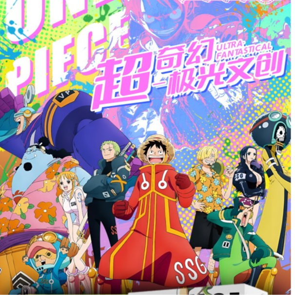 【欧8-谁都不准黑】极光文创海贼王集换式收藏卡牌盲盒（默认代拆）