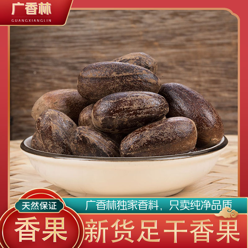 香果圆壳圆香果调味料香料火锅麻辣烫增香卤肉料另售花椒八角桂皮