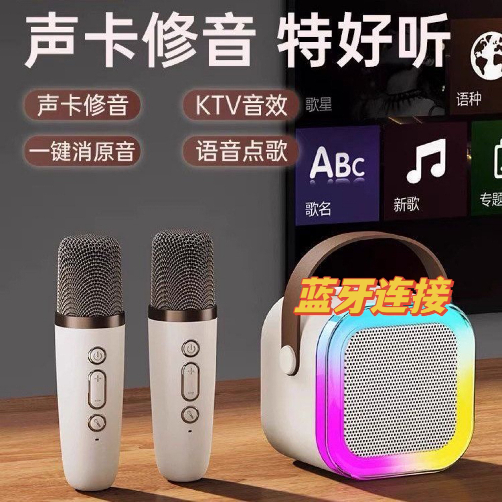 蓝牙音响无线唱歌手持k歌神器儿童话筒一体麦克风音乐音响低音炮