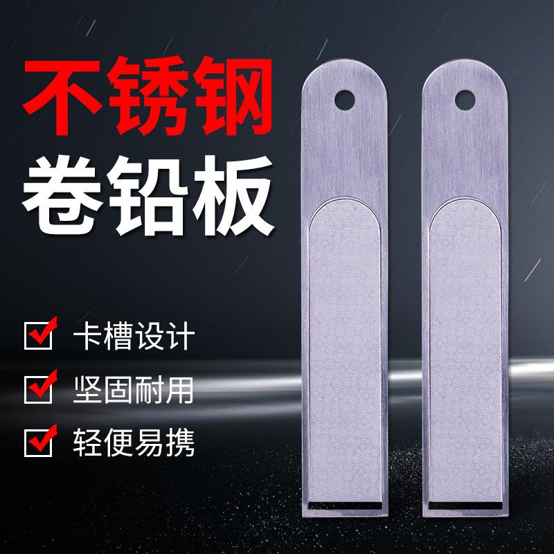 d5环盛卷铅板加厚多功能钓鱼搓铅板铅皮座渔具铅皮卷垂钓卷铅小配