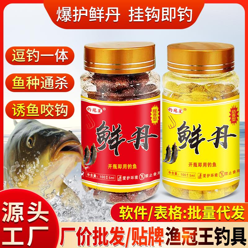 27鲜丹钓鱼饵料腥香奶香鱼饵直接挂钩湖库垂钓鲫鲤草网红爆款颗粒