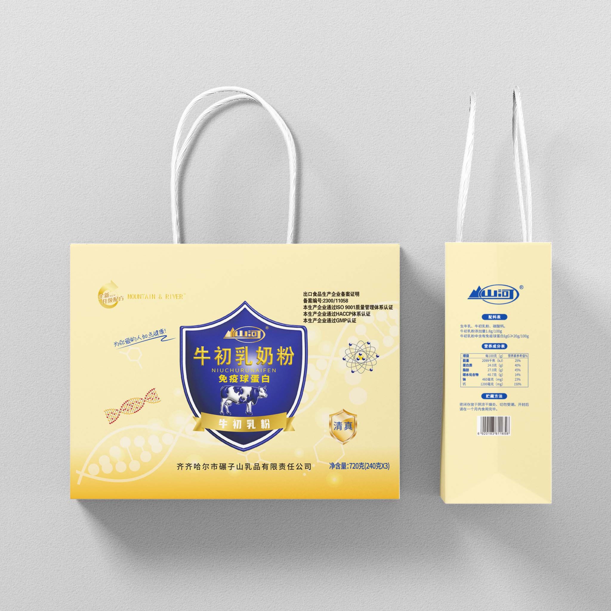 【牛初乳奶粉礼盒】只是礼盒包装袋，无产品