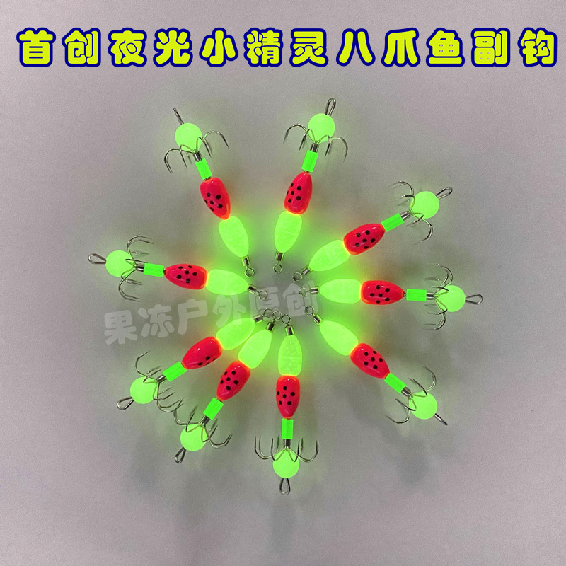 八爪鱼副钩果冻户外八爪鱼副钩八蛸钩八带钩小精灵副钩