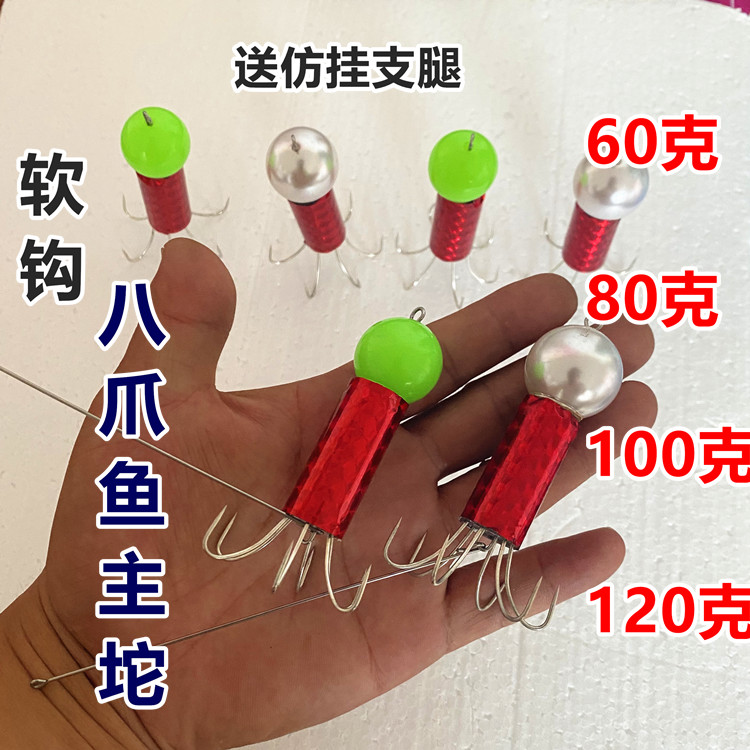 八爪鱼主钩八带钩八蛸钩八带主钩