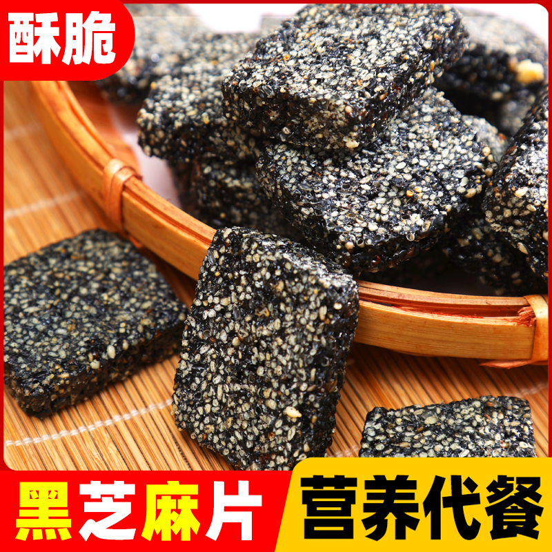 黑芝麻片薄片安徽特产黑芝麻糖酥传统老式糕点即食香甜酥脆小吃