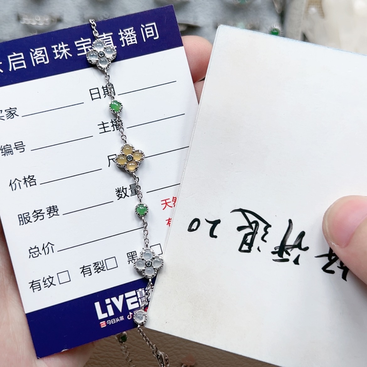 【闪购商品】翡翠手链未镶嵌T***s