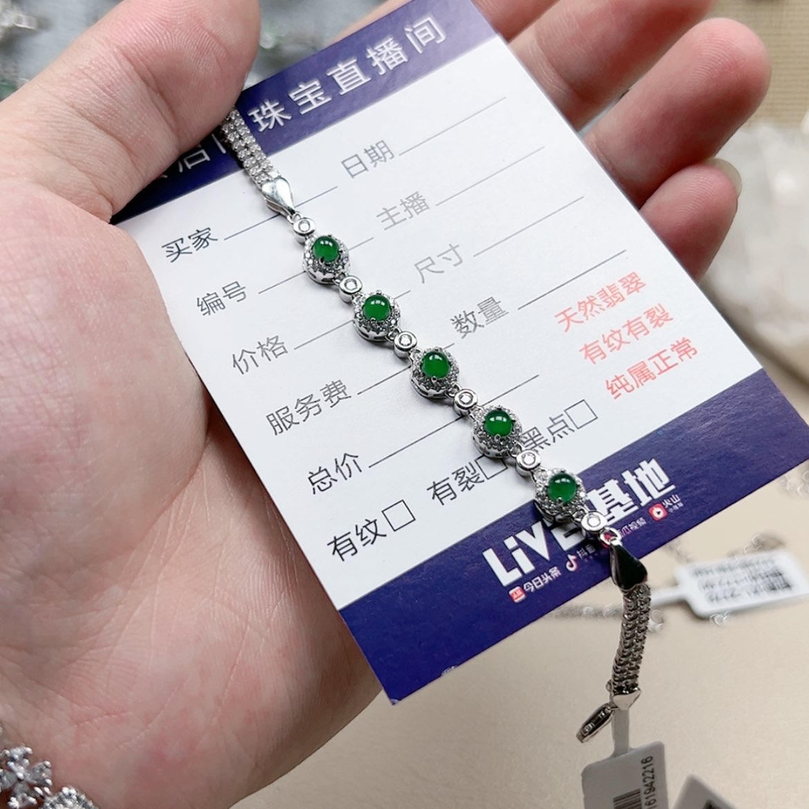 【闪购商品】翡翠手链银S925镶嵌是***✨
