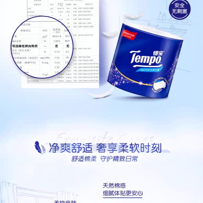 对对碰游戏-卷纸（直播现拆）