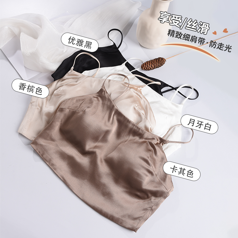 阿芙丽19姆米桑蚕丝薄款缎面吊带美背短款防走光内衣02S238