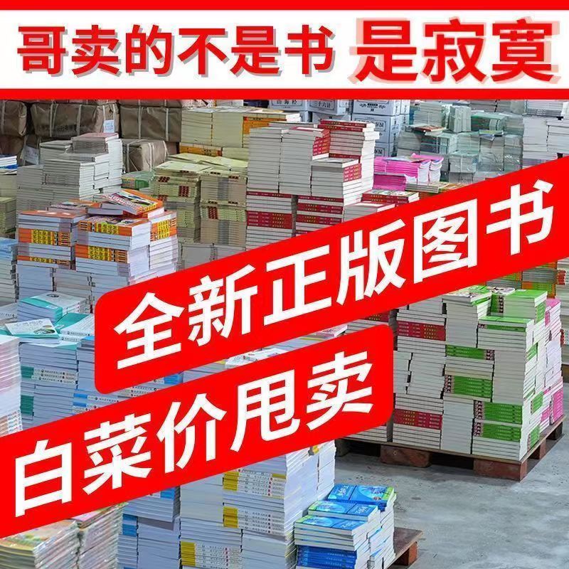 出版社正版图书特价清仓】青春文学言情小说正版保证