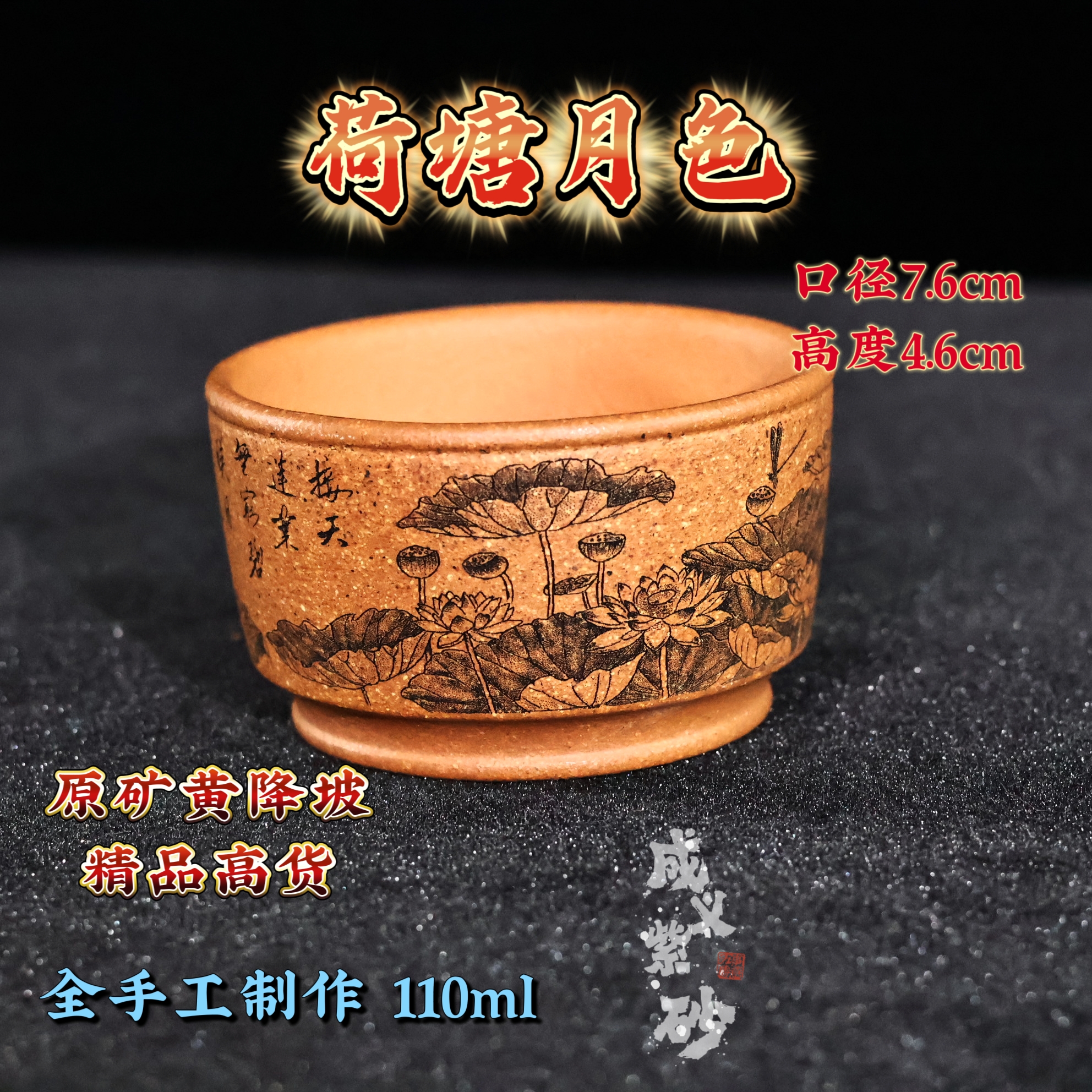 全手工宜兴紫砂原矿紫砂黄降坡金降坡老段泥荷塘月色品茗杯主人杯