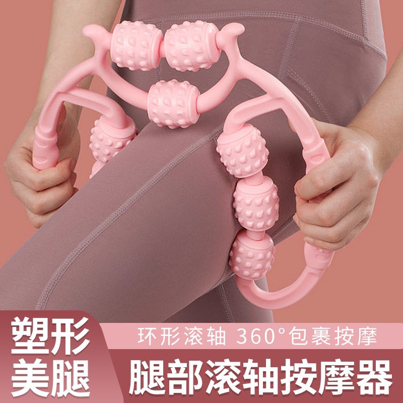 腿部 环形夹腿按摩器肌肉放松瘦小腿狼牙棒瑜伽辅助工具9轮瘦腿器