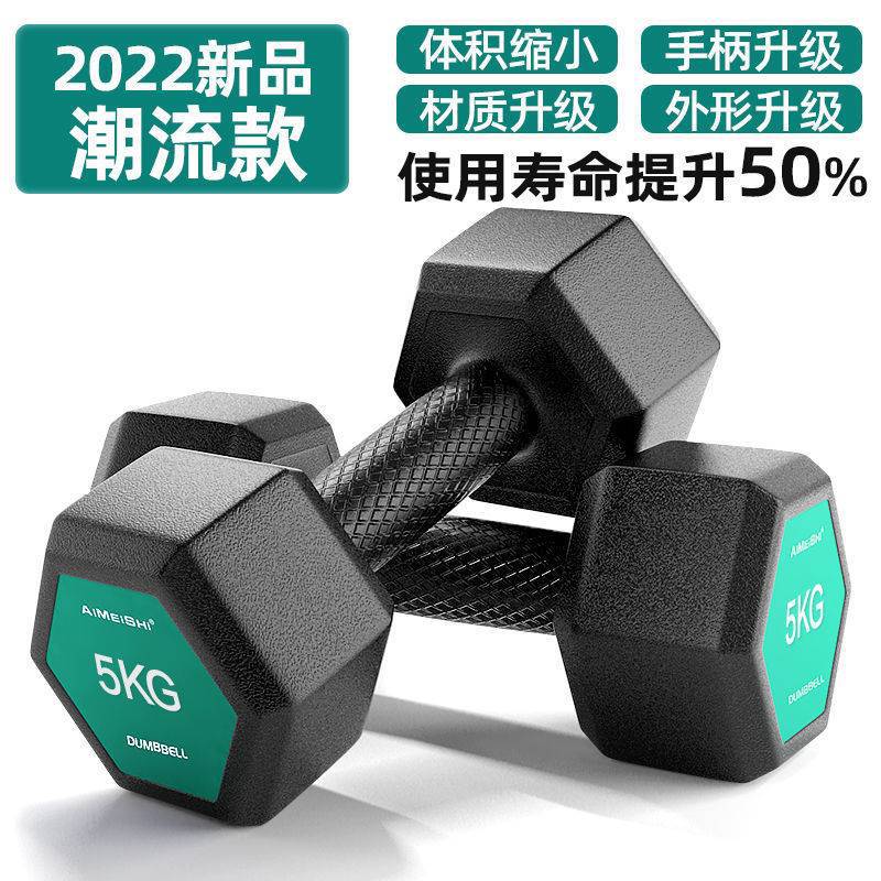 包胶哑铃男士健身家用器材练臂肌6/20公斤儿童小学宿舍女一对优质