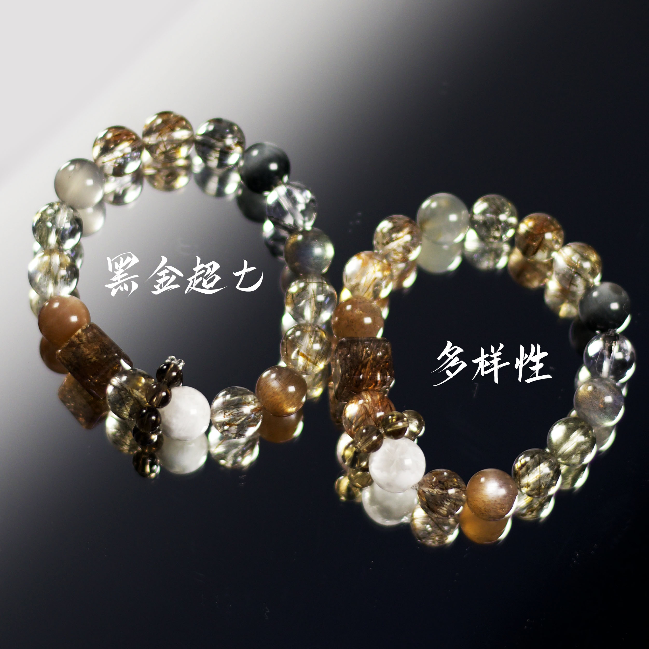 《曼珠沙华》黑金超七手链 XL284 多样性发颜色微差 发货件数一