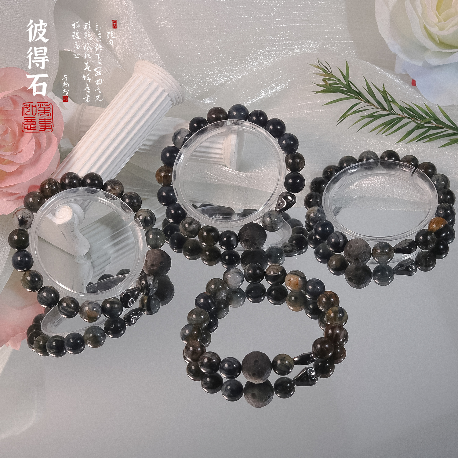 《星际旅行》银耀石手链 XL437 多样性发颜色微差 发货件数一