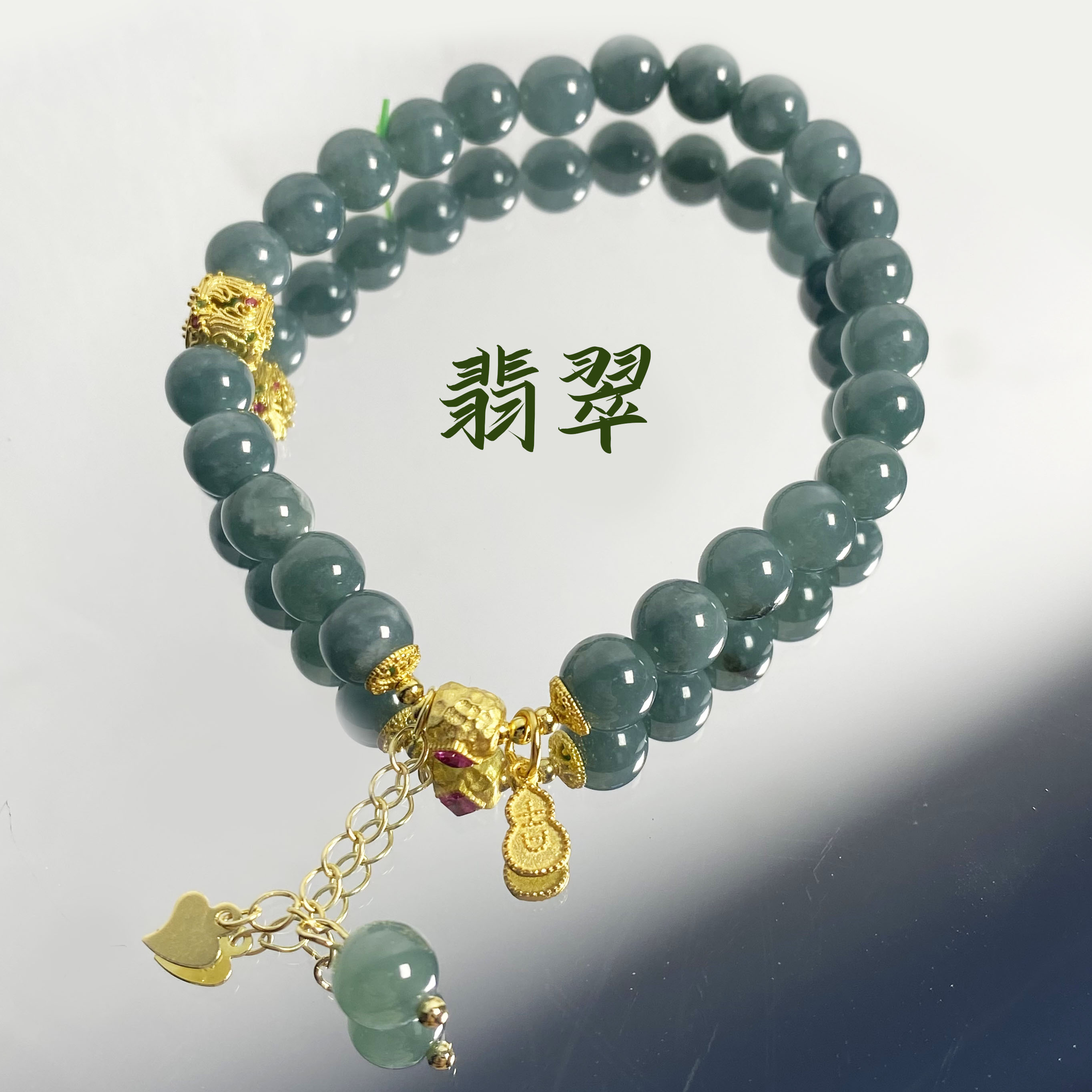 翡翠吊坠手链 B62 多样性发颜色微差 发货件数一