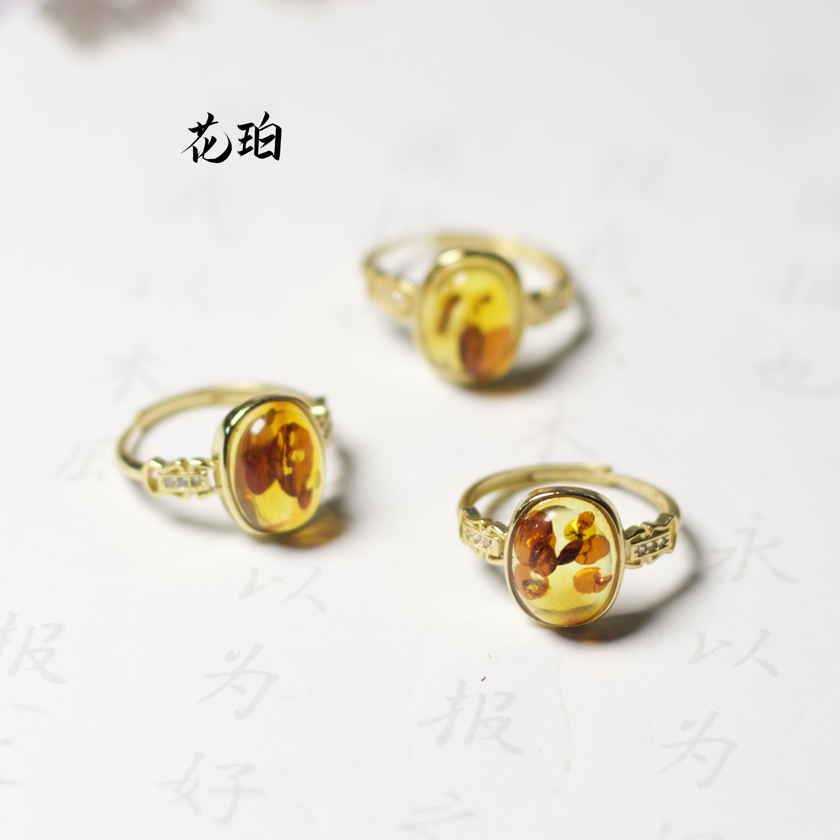 花珀戒指 S44 多样性发颜色微差 发货件数一
