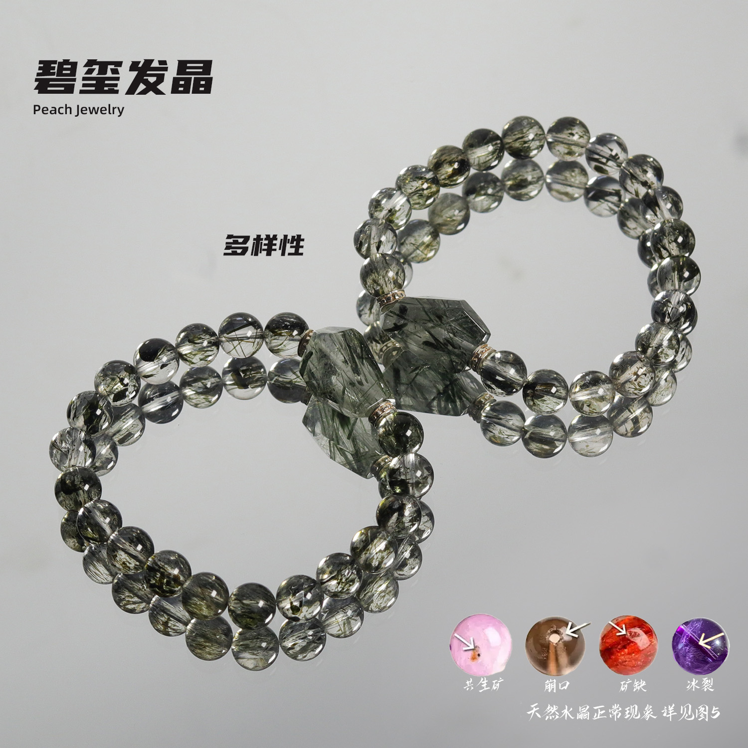 碧玺发晶手链 XL184 多样性发颜色微差 发货件数一
