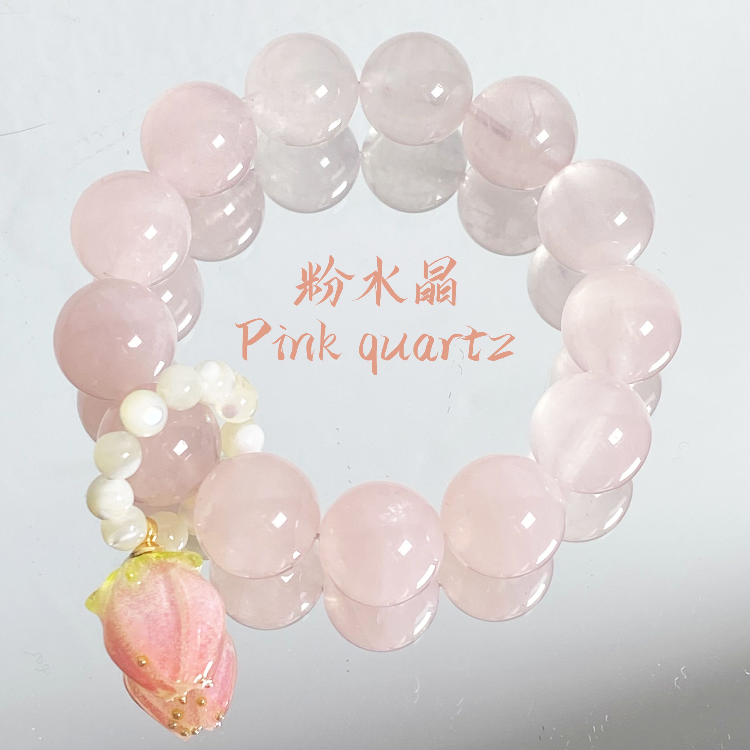 粉水晶玫瑰手捻 Q287 多样性发颜色微差 发货件数一