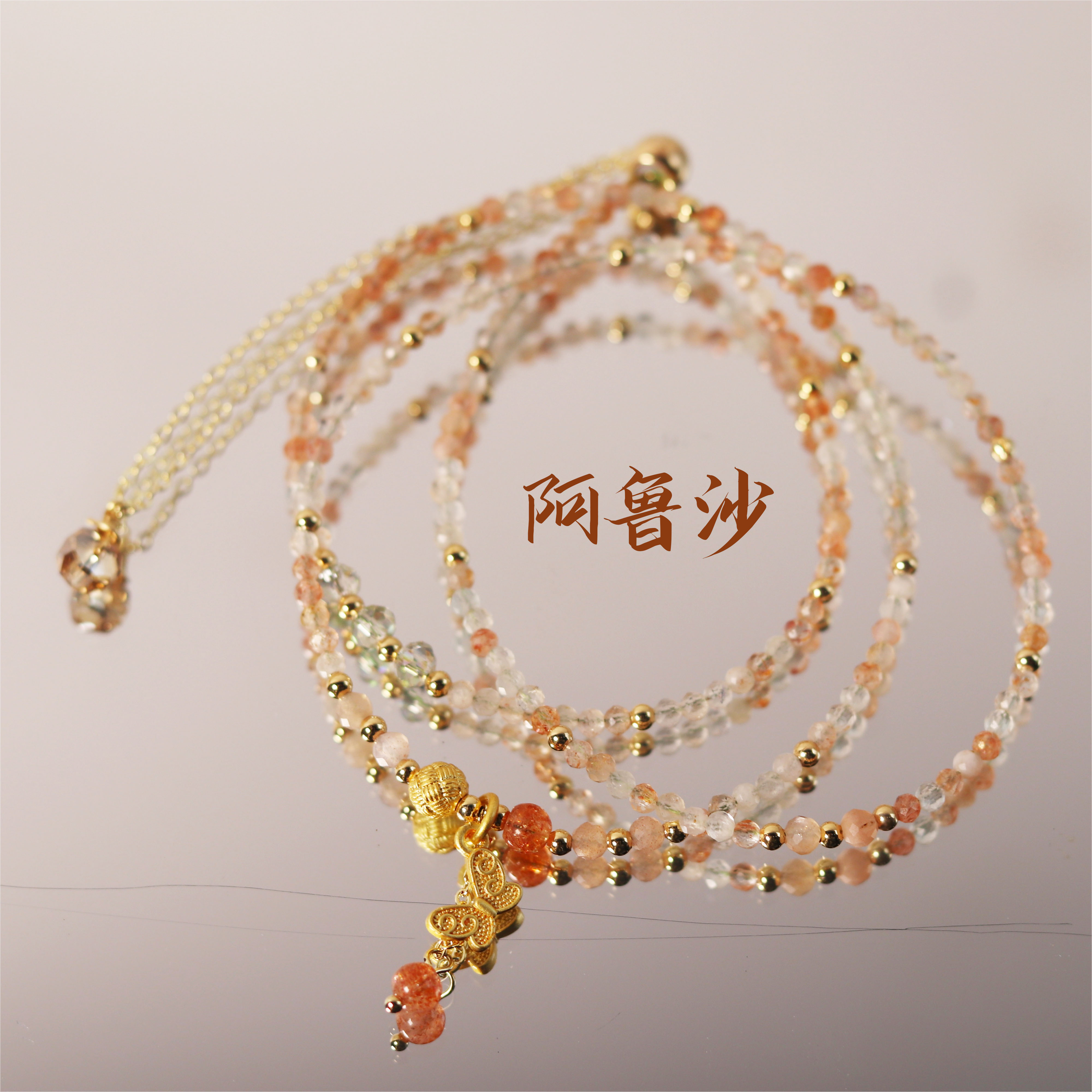 阿鲁沙三圈蝴蝶手链 K177 多样性发颜色微差 发货件数一