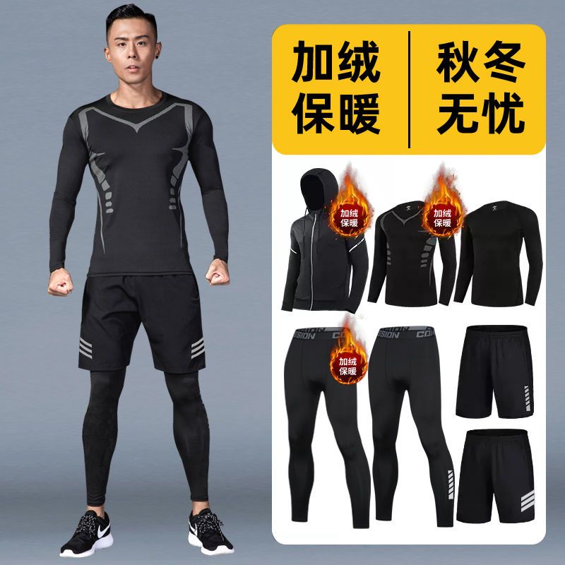 冬季跑步装备套装男晨跑加绒速干衣健身篮球户外训练服运动秋冬季
