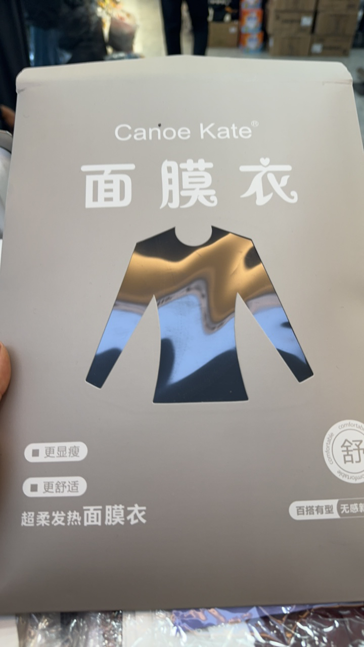 女士面膜衣，超柔发热面膜衣，更显瘦，更舒适
