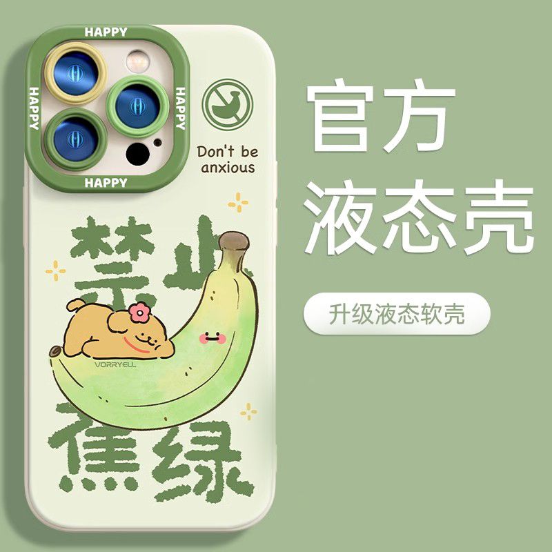 禁止焦绿适用苹果15手机壳/iPhone14/13ProMax瞳眼12/11新款XR保8