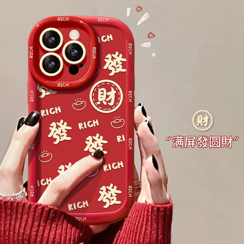 龙年发财文字适用苹果15plus手机壳男女iPhone11/12软壳13潮14Pro