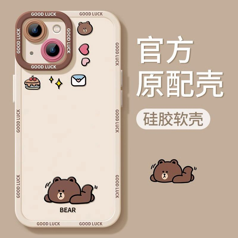 苹果15手机壳新款iPhone15pro硅胶14布朗熊情侣小众高级感13软壳