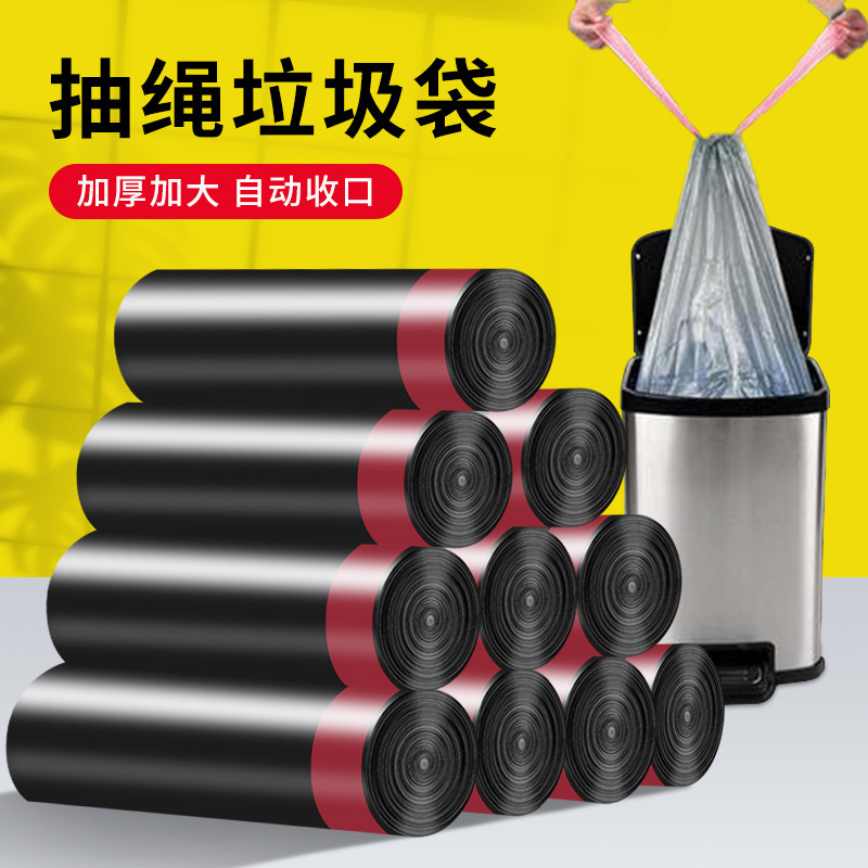 手提式垃圾袋加大加厚抽绳垃圾袋厨房客厅办公室一次性超厚塑料袋