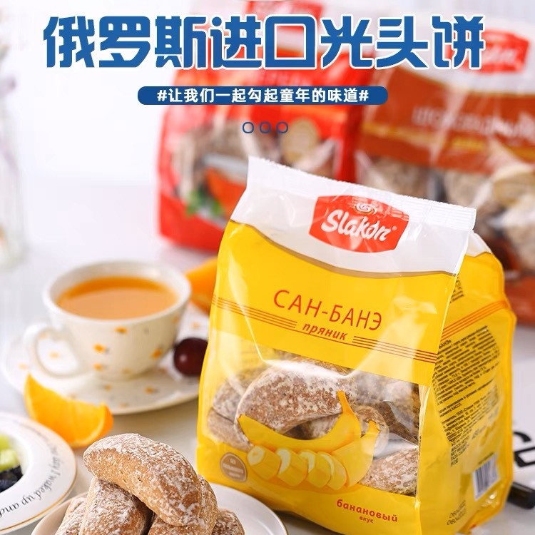 俄罗斯进口斯拉贡牌香蕉味光头饼80后怀旧网红休闲零食450克饼干